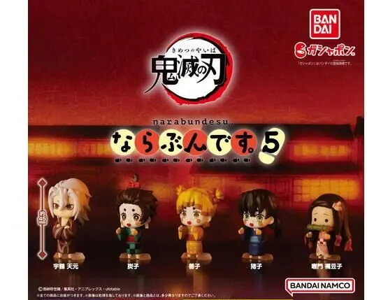 Bandai Demon Slayer Narabundesu Vol.5 Line-up Figure Gashapon