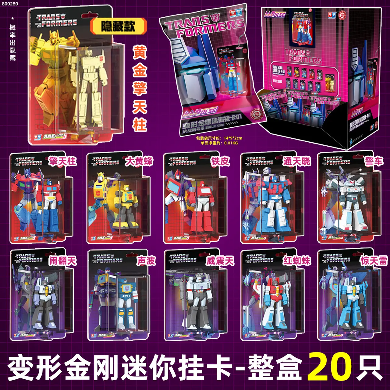 Transformers AAP Mini Blister Blind Pouch Series