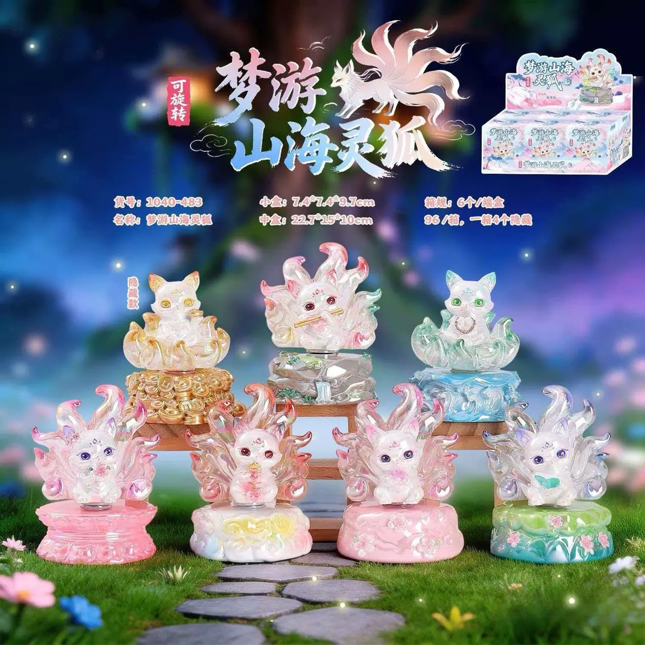 “Dream Journey of Mountains and Seas” Rotating Nine-Tailed Spirit Fox Blind Box Figures