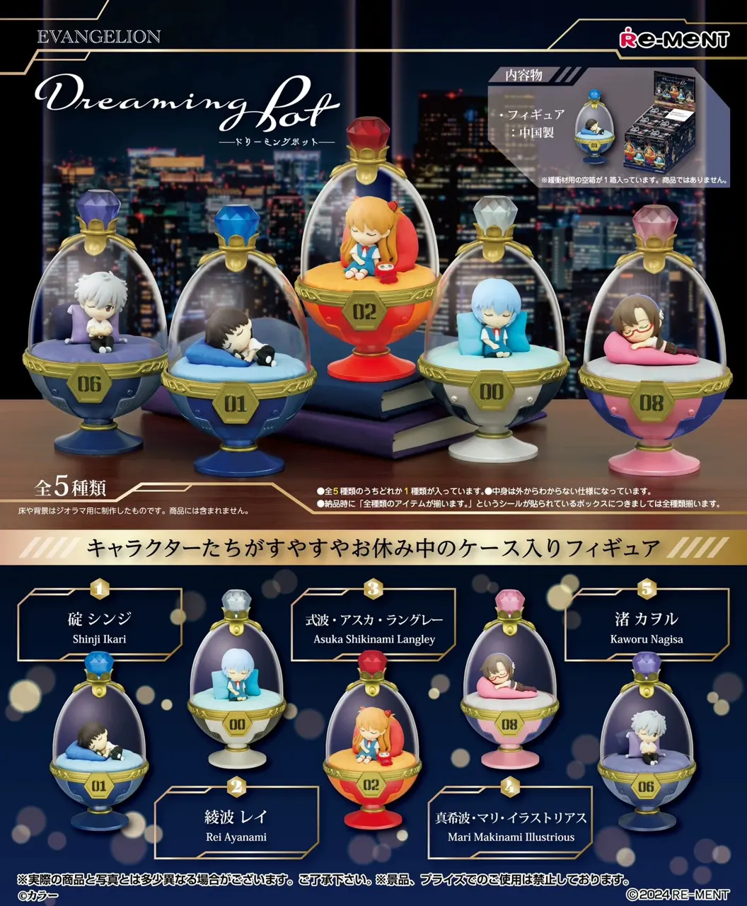 Re-ment EVA Sleeping/Egg Ball Asuka Blind Box (Copy)