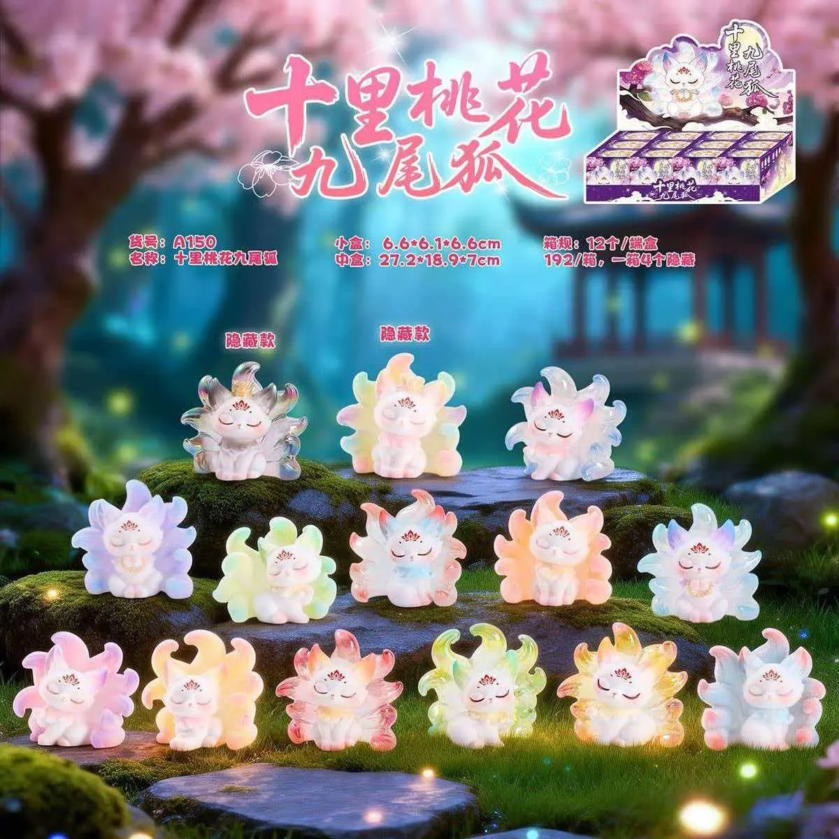 “Ten Miles of Peach Blossoms” Mythical Nine-Tailed Fox Blind Box Miniature Figures