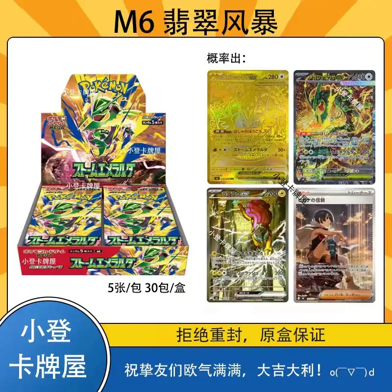 Japanese PTCG Pokémon M6 Emerald Storm Mega Rayquaza Sealed Booster Box, Pokémon Trading Collectible
