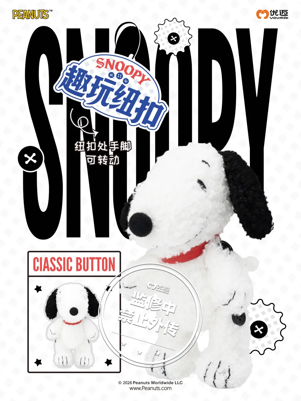 Snoopy Moveable Fun Button Series Fur Toy Box
