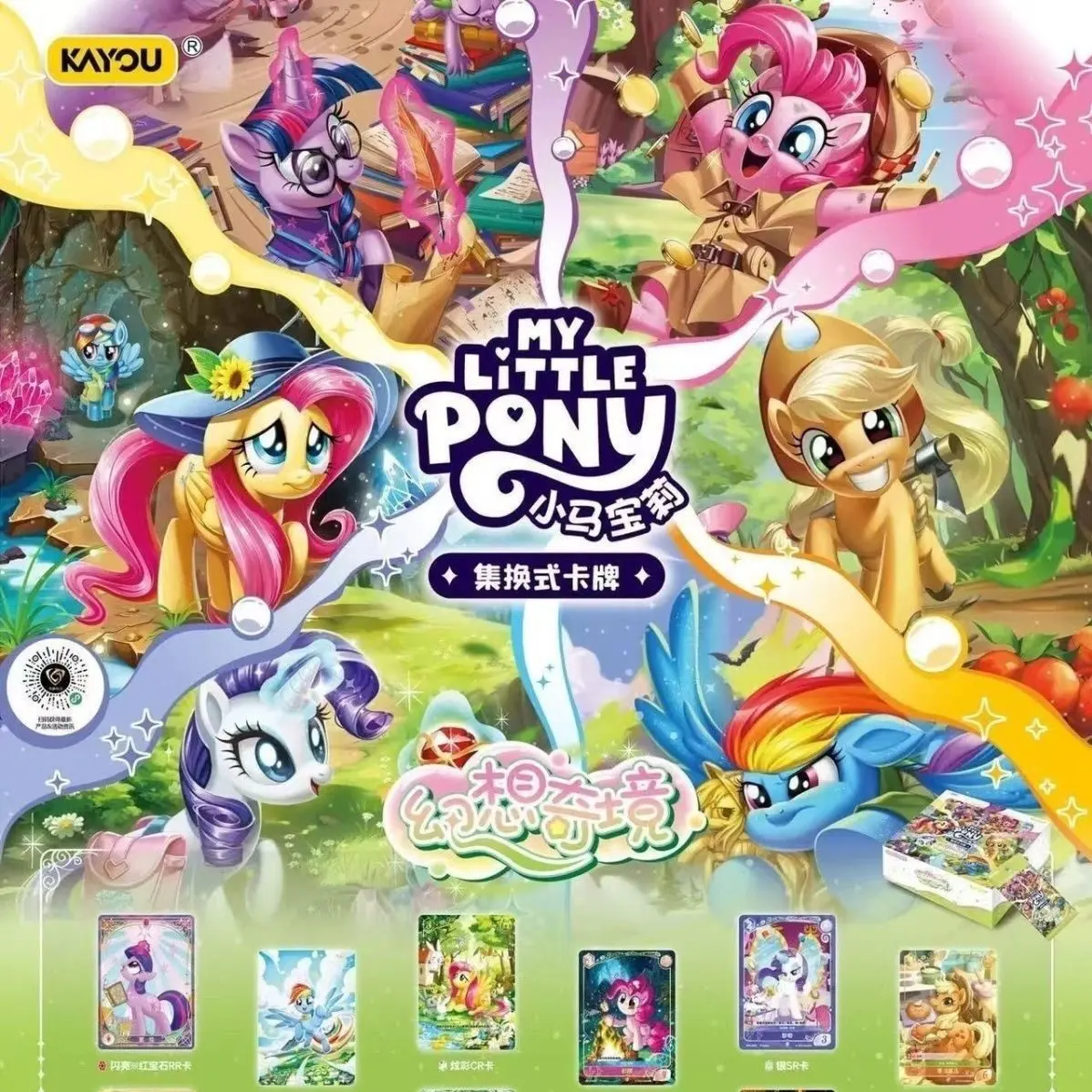KAYOU Official My Little Pony Trading Cards Phantom Wonderland Vol.1 Booster Box, 20 Packs Collectible Game Cards, Official Licensed Pony Character Collection Cards
