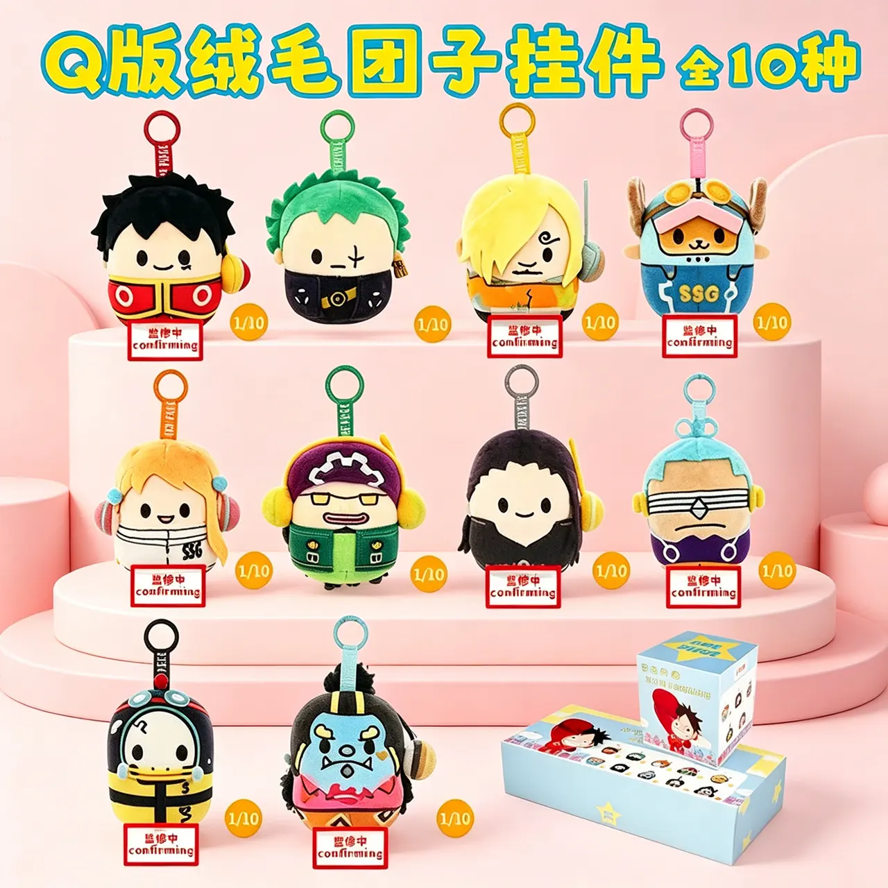 One Piece Q Version Round Plush Charm Blind Box