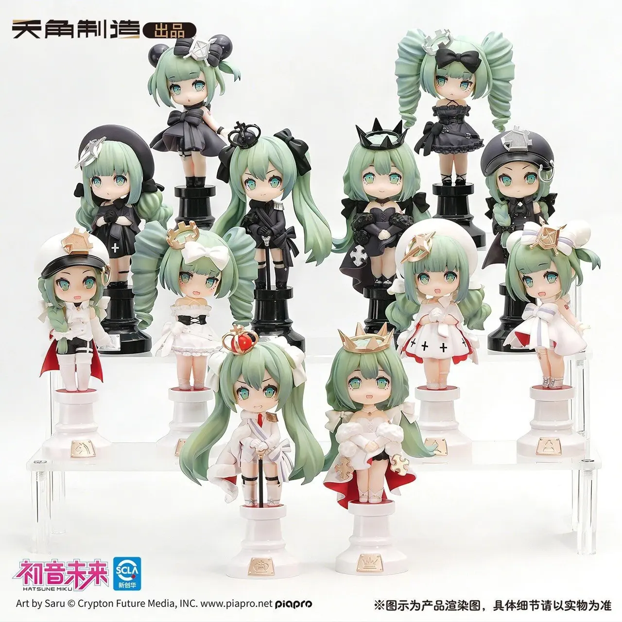 Hatsune Miku Chess Theme Figures Blind Box- Black & White Chess
