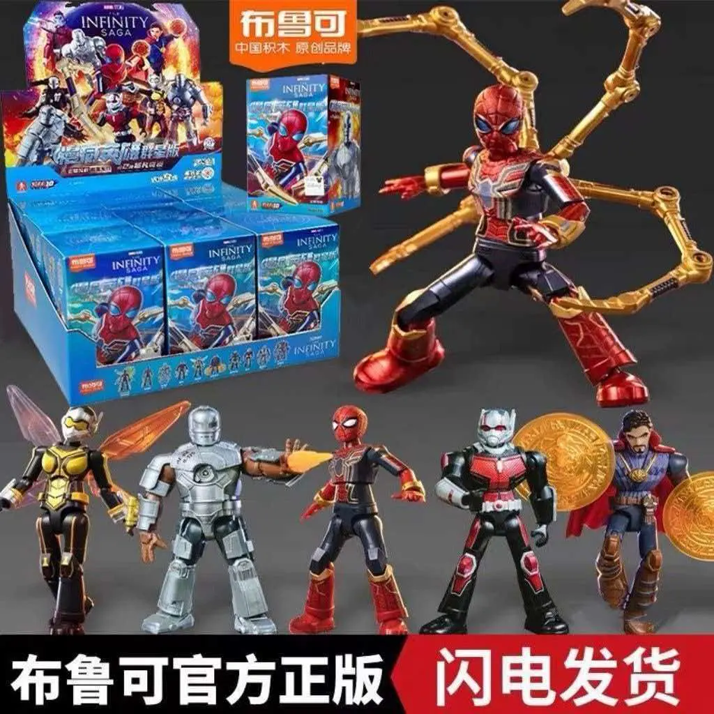 Blokees Marvel Infinity Saga Galaxy Version Vol. 2 Action Figure Model Kit, Blind Box Collectible Snap-Fit Building Block Toy Set, Articulated Iron Spider-Man Ant-Man Doctor Strange Display Gift for Kids and Adults Fans