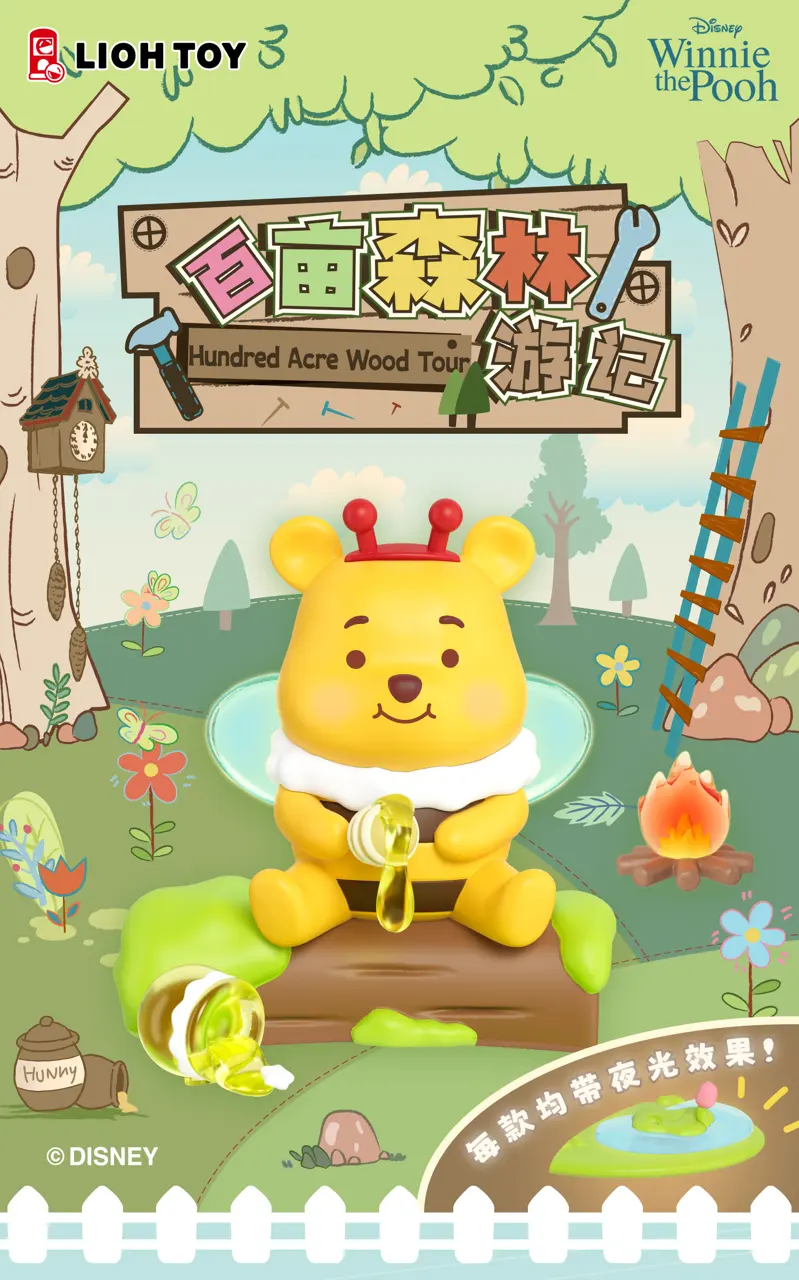 Lioh Toys Winnie the Pooh Hundred Acre Wood Travel Series Blind Box Luminous Figure Gift Children’s Ornament