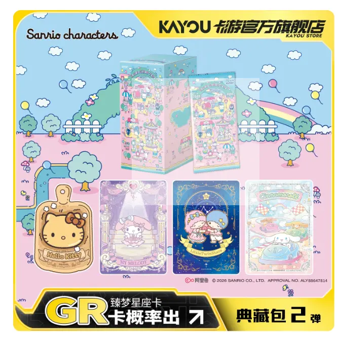 KAYOU Sanrio Characters Cute Dream Collectible Cards Premium Pack Vol.2 Dreamland, Official Authentic Booster Box, 18 Packs per Box, 5 Cards per Pack, Sanrio Anime Character Trading Cards