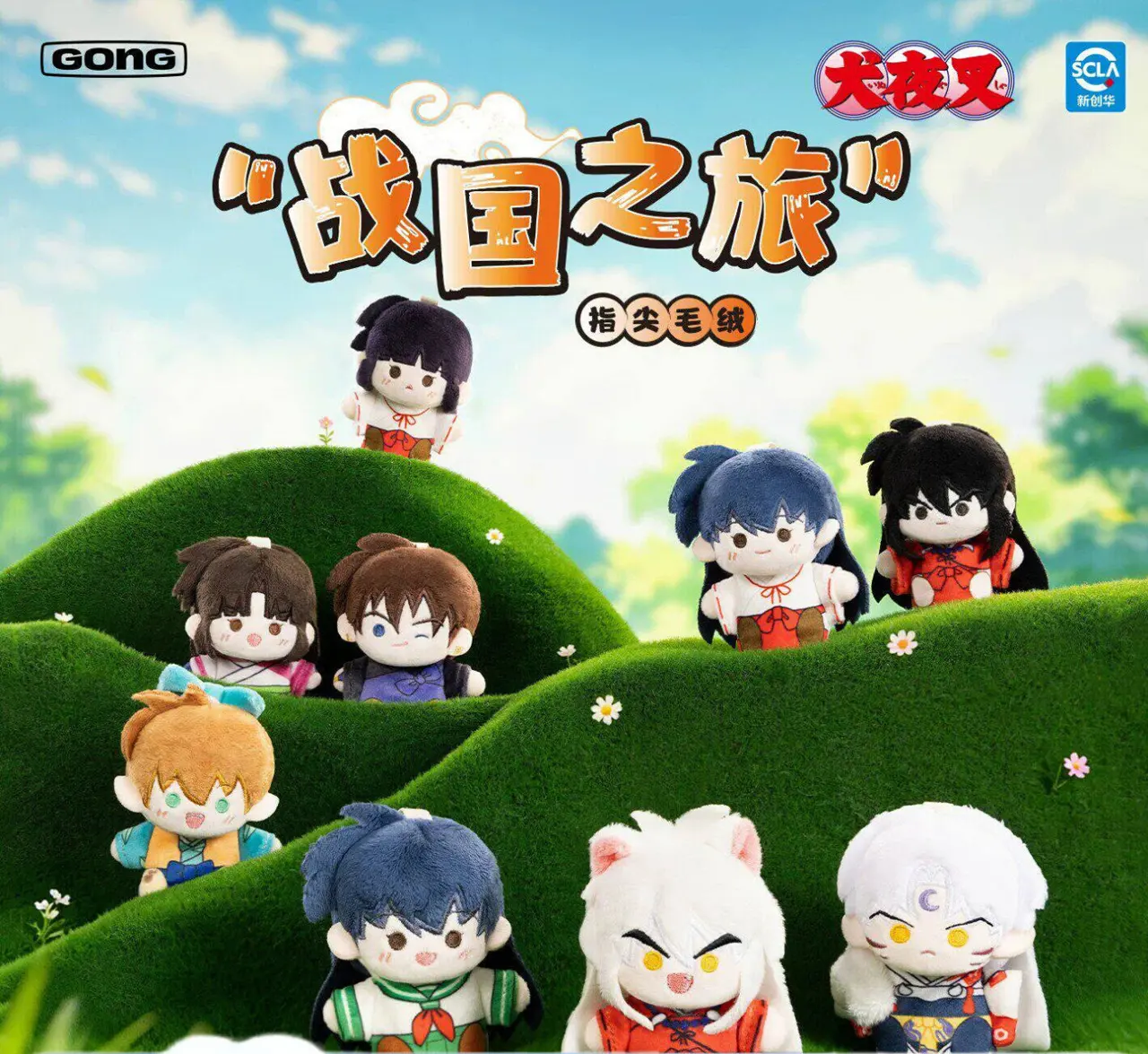 Inuyasha “Sengoku Journey” Palm Plush Blind Box