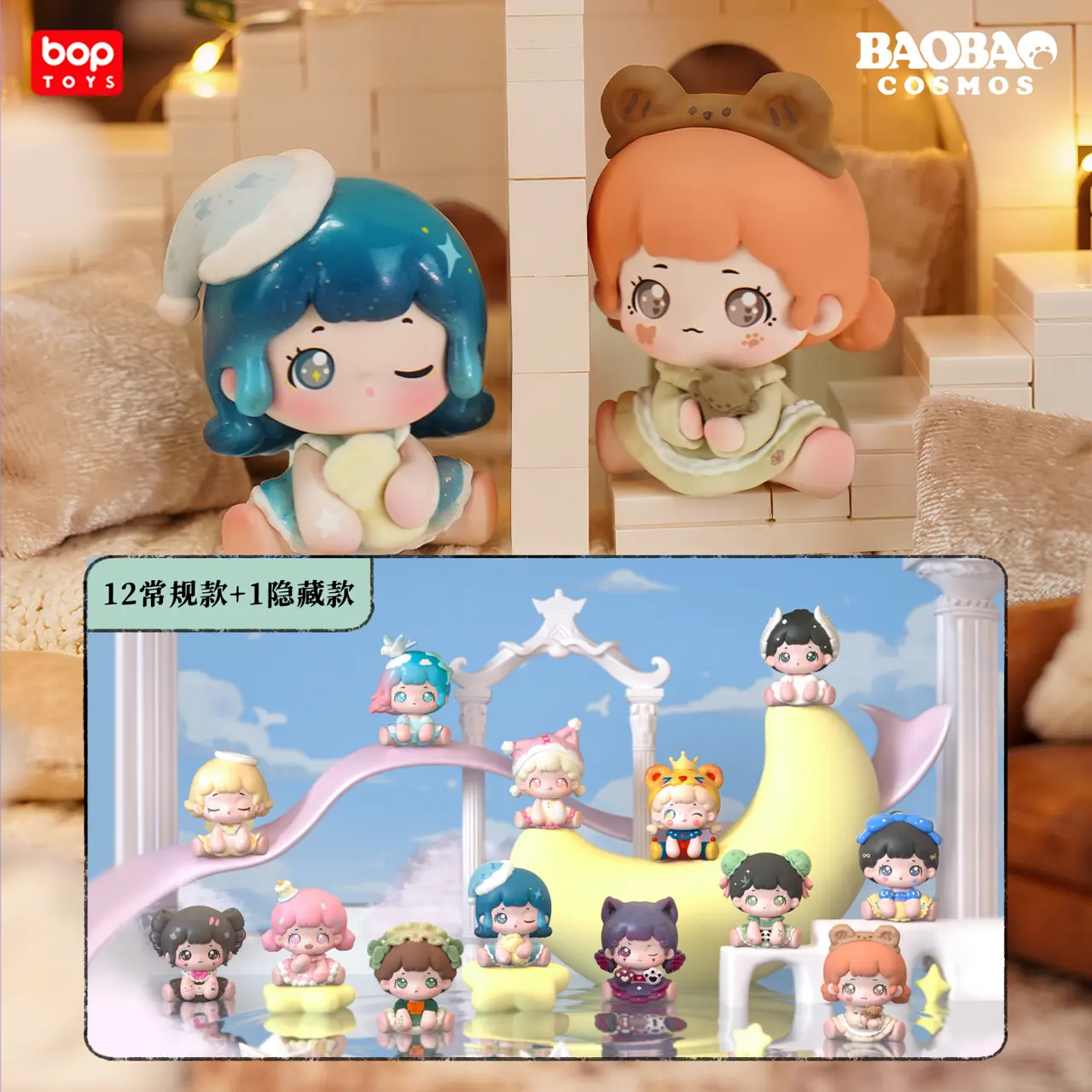 Baobao Fantasy Dreamland Mini Beans Blind Box Cute Pocket Collectible Figures