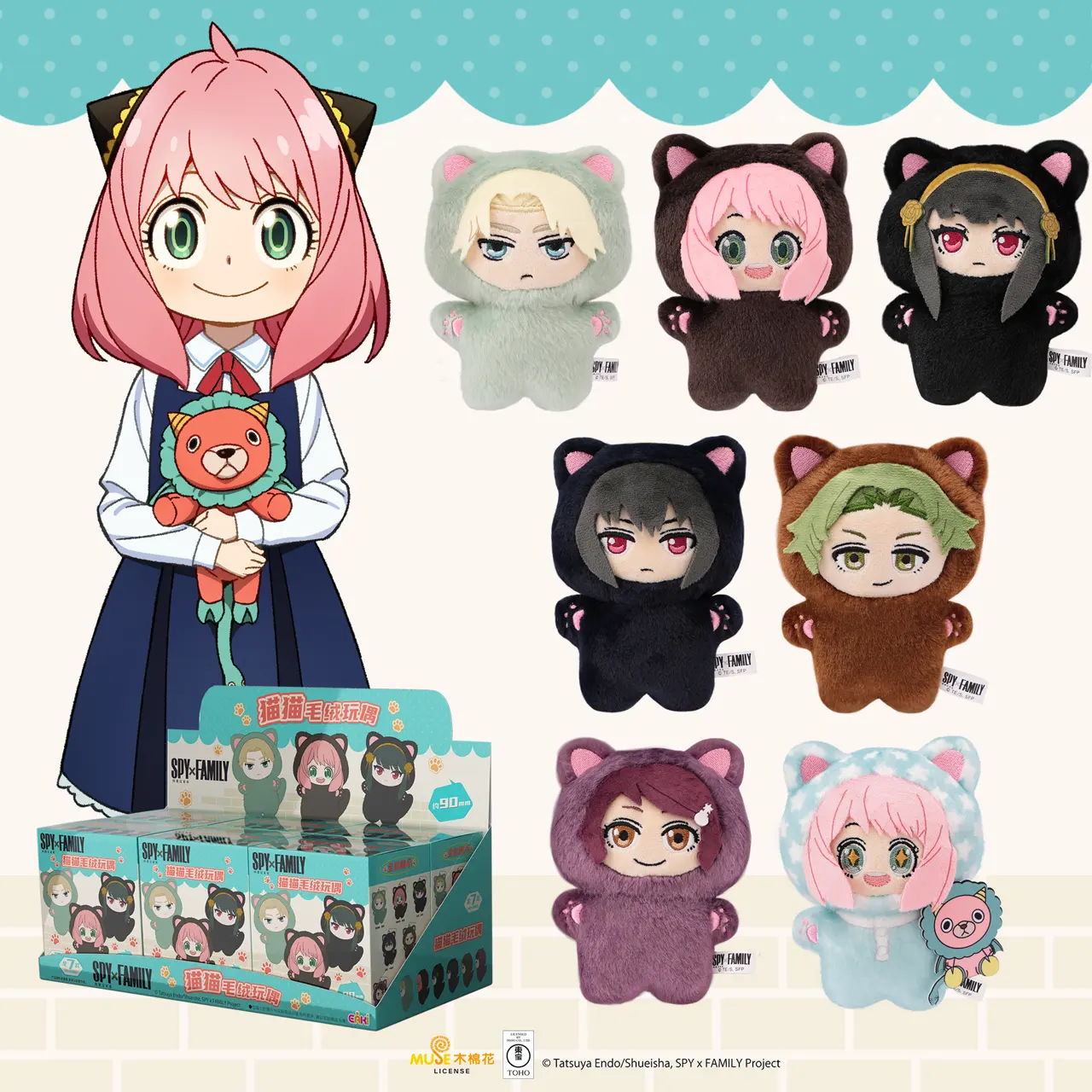 Spy x Family Cat Plush Doll Blind Box
