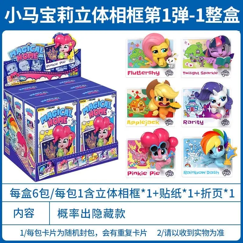 KAYOU My Little Pony “Magical Home” 3D Photo Frame Blind Box