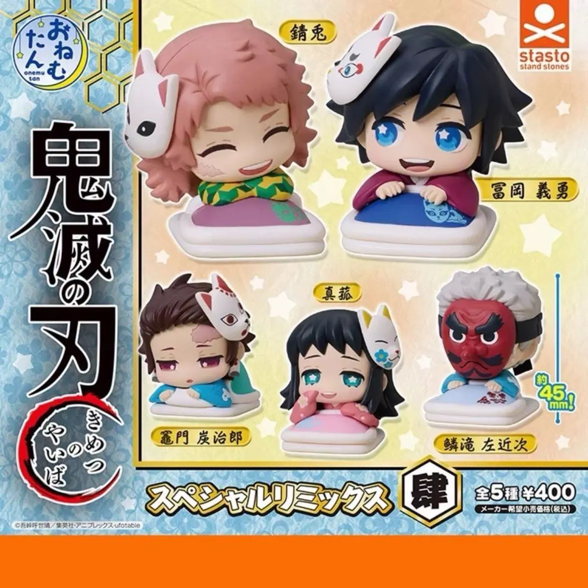 Demon Slayer Onemutan Special Mix Vol.4 Sleepy Mini Figure Gashapon