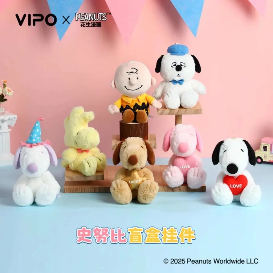 Display Snoopy Plush Blind Box Keychain