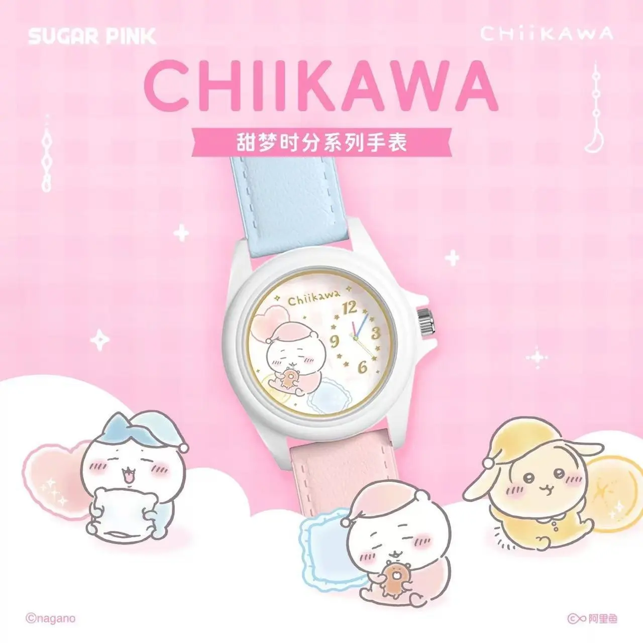 Chiikawa Sweet Dream Time Wrist Watch Blind Box