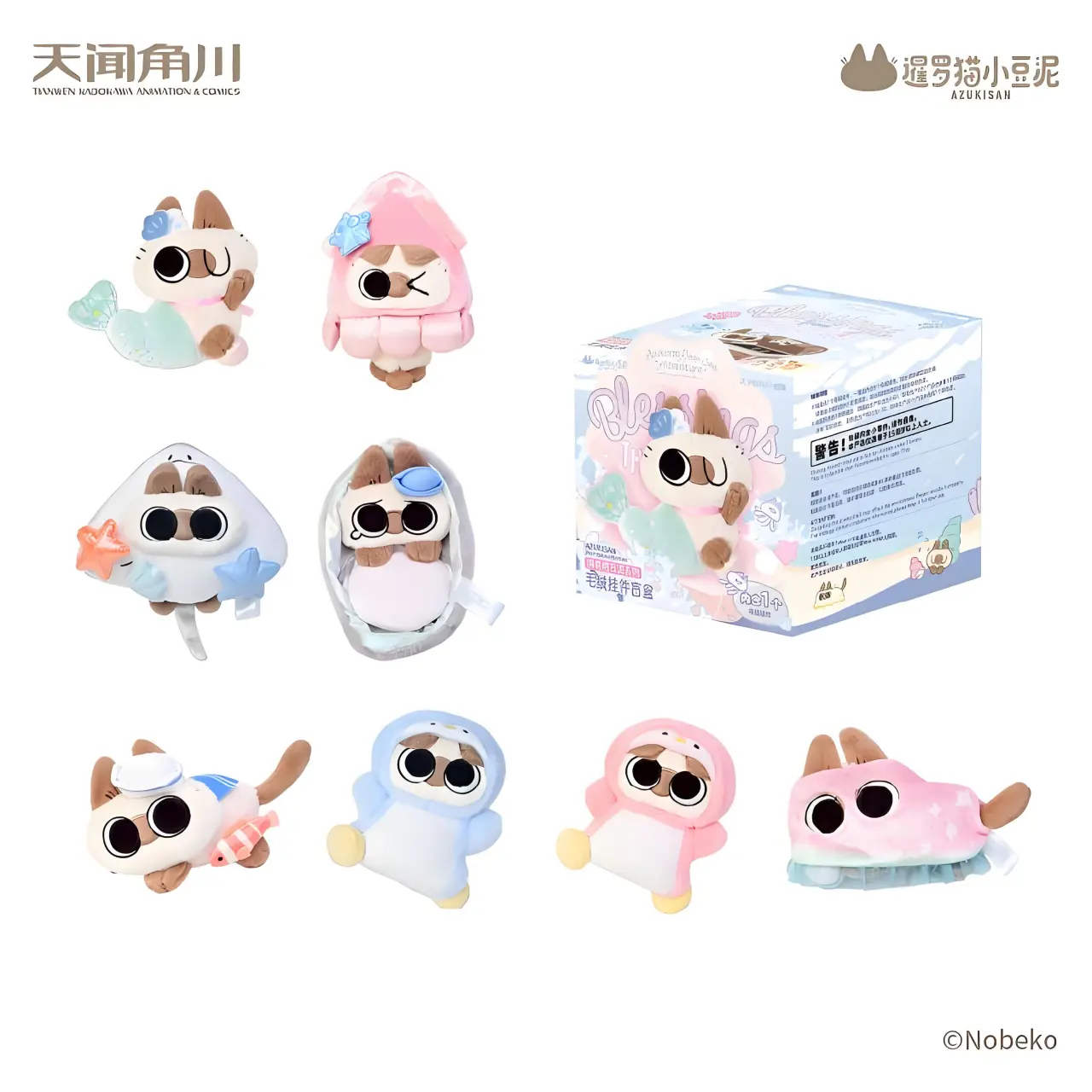 Nobeko Azukisan Oceanic Series Plush Pendant Blind Box