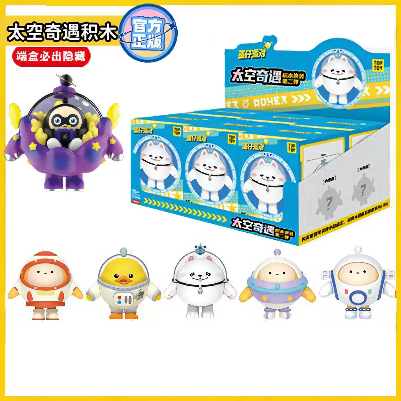 TOPTOY Egg Party Space Adventure Building Blocks – Assemble & Puzzle Blind Box Toy