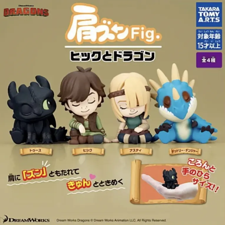 TAKARA TOMY How to Train Your Dragon Katazun Fig. Gashapon