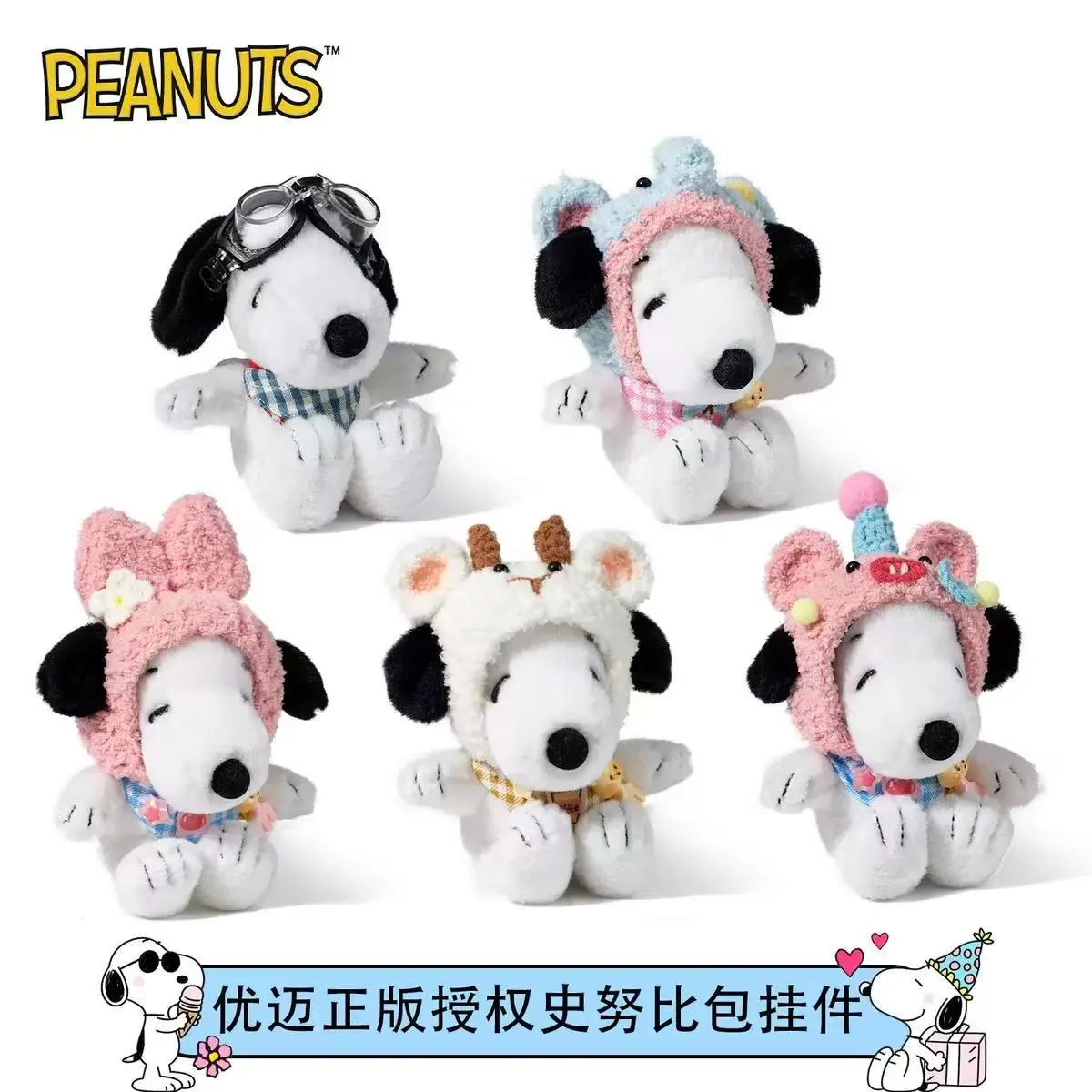 Peanuts Snoopy Dress-Up Animal Headgear One Series Bag Charm Plush Keychain