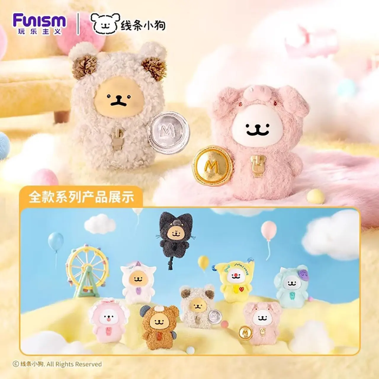 Maltese x Funism: “My Good Companion” Vinyl Plush Blind Box