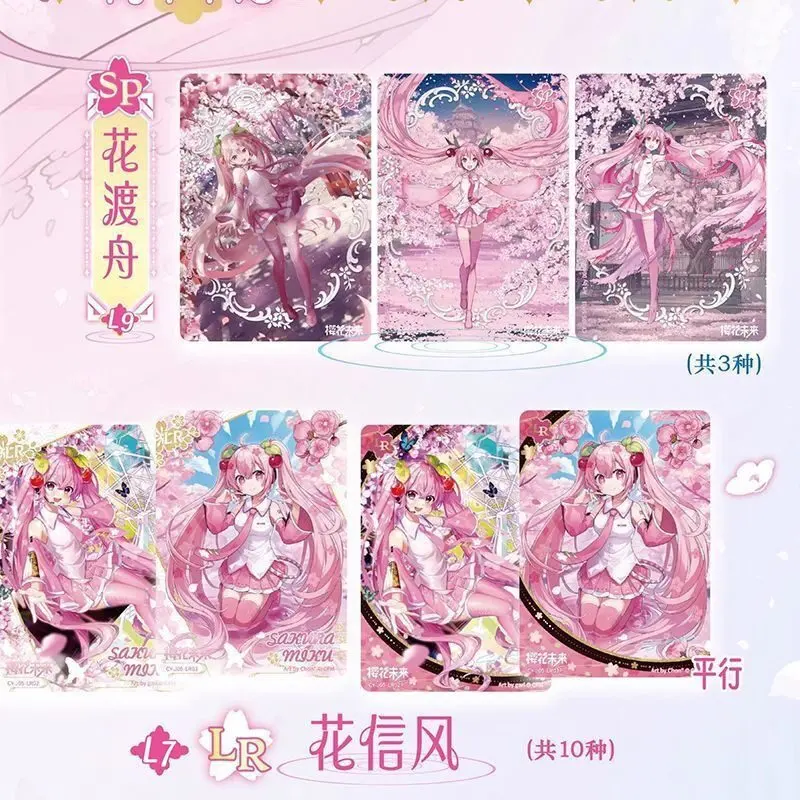 KAYOU Hatsune Miku Trading Cards – First Sight Pack Vol.5 Sakura Poem, Official Licensed Collectible Card Booster Box (18 Packs/Box)