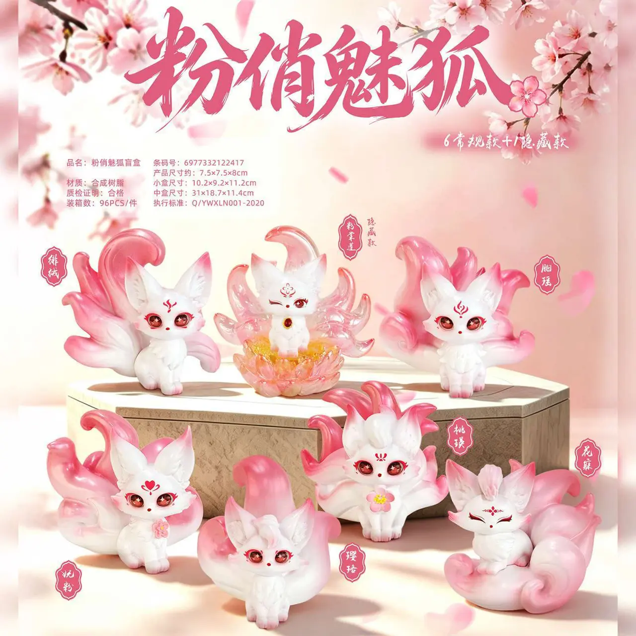 Charming Flocked Nine-Tailed Fox Blind Box Mystery Toy – Cute Mythical Kitsune Resin Figurine, Fluffy Velvet Texture Desktop Ornament, Kawaii Aesthetic Animal Collectible Gift for Girls & Adult Toy Enthusiasts