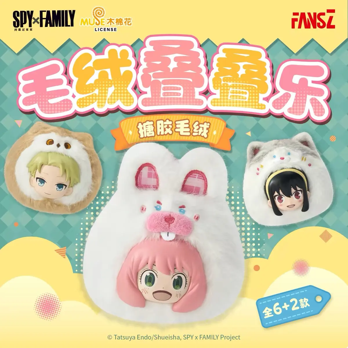 FANSZ SPY×FAMILY Stackable Plush Blind Box