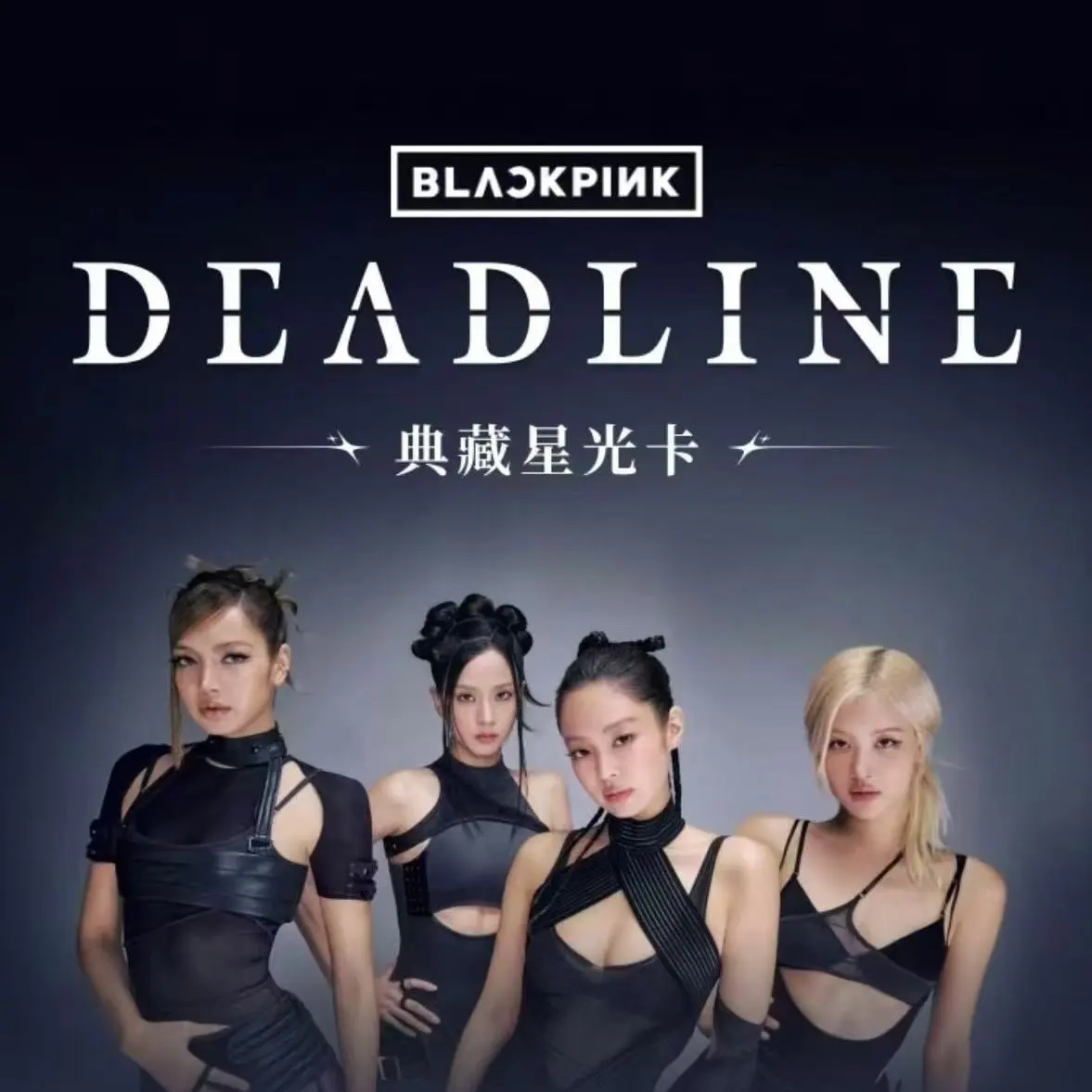 QQ Music Official BLACKPINK DEADLINE Premium Star Collection Card Box, 10 Sealed Blind Packs, 1 Holographic K‑pop Photo Card Per Pack,