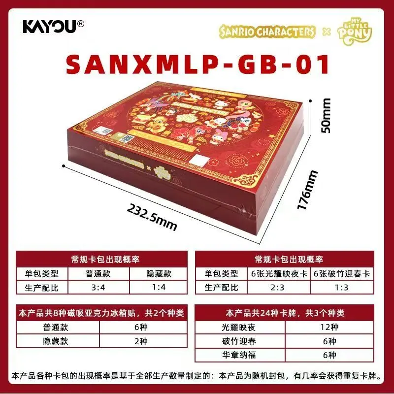 KAYOU Official Sanrio Characters x My Little Pony Good Luck Cute Collab Vol.1 New Year Collectible Card Gift Box