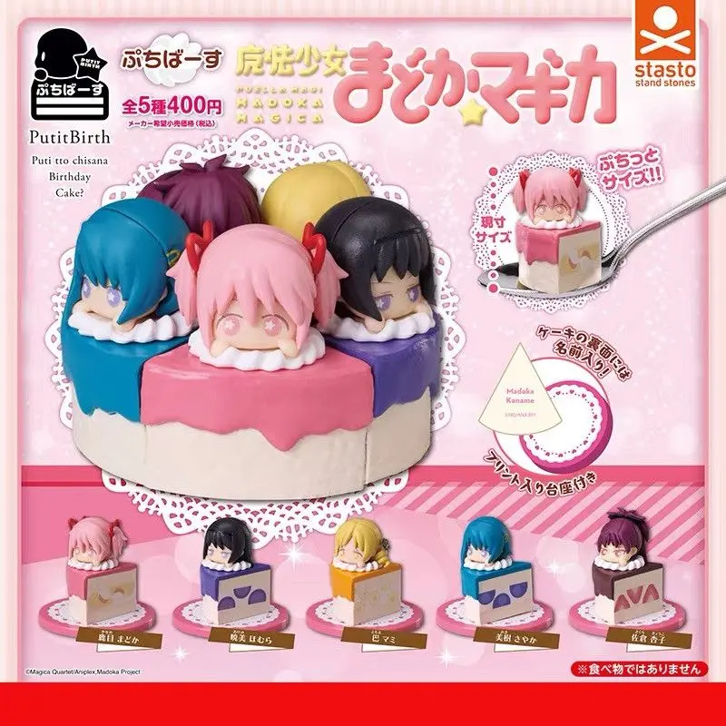 STASTO Puella Magi Madoka Magica – Petit Birth Themed Mini Figures Gashapon