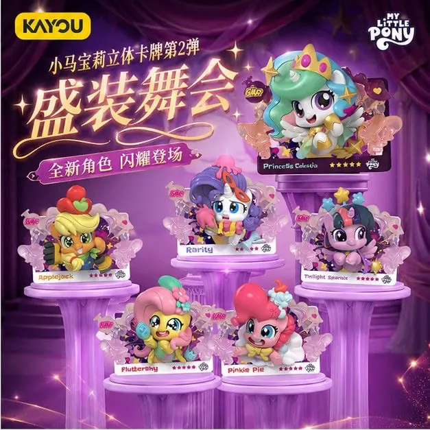 My Little Pony 3D Card Figurine Gala Ball Series 2 Blind Box