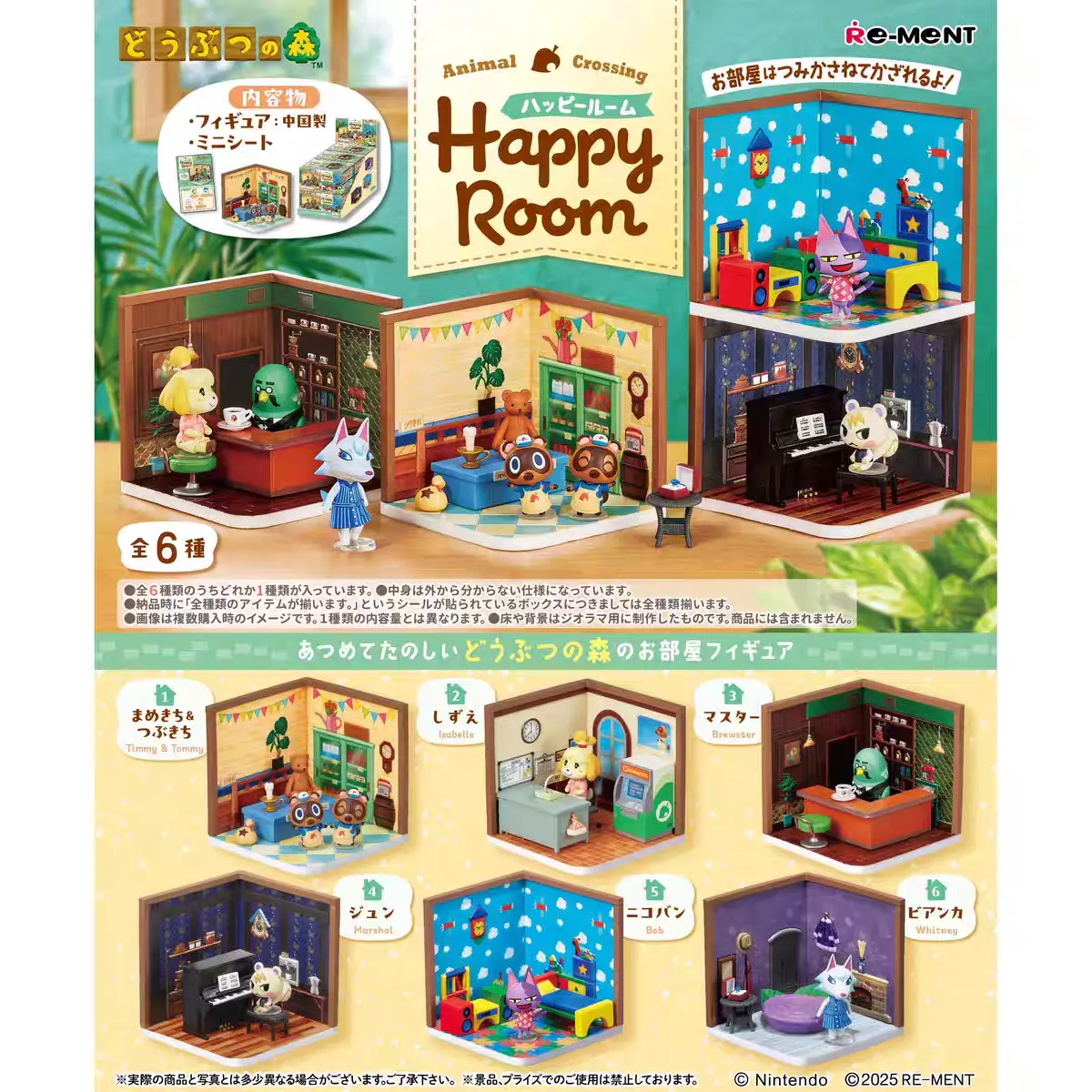 Animal Crossing Character Room Miniature Scene – Happy Home Paradise Blind Box (Copy)