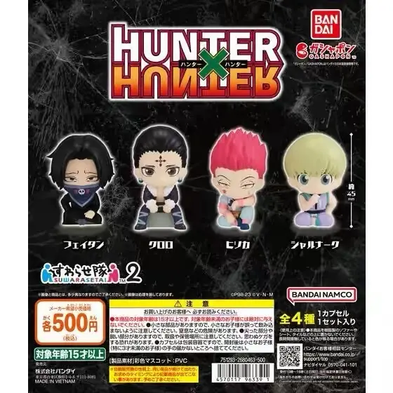 BANDAI HUNTER X HUNTER Suwarasetai Vol.2 Collectible Sitting Figure, 4-Styles Capsule Toy Gashapon, Φ65mm