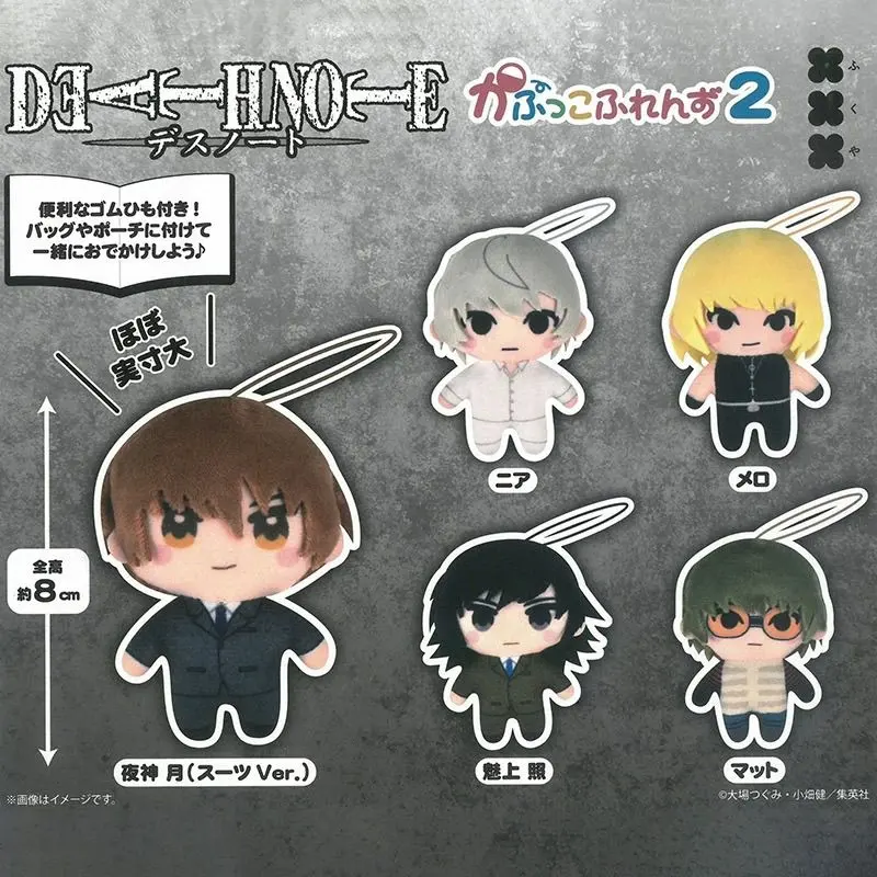 FUKUYA Death Note Kapukko Friends Vol.2 Mini Plush Keychain, Soft Strap Pendant Gashapon Φ65mm