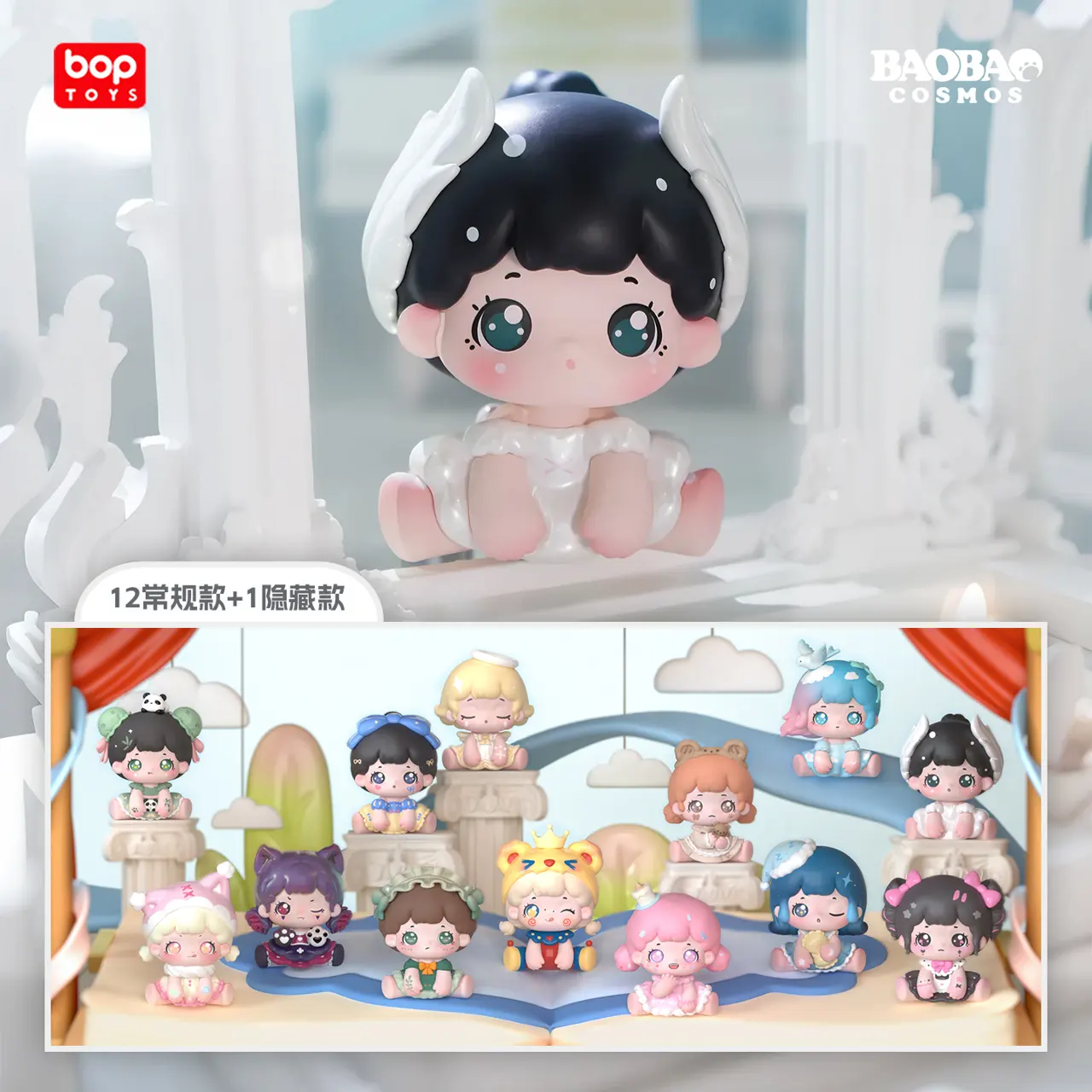 Baobao Fantasy Dreamland Series Figures