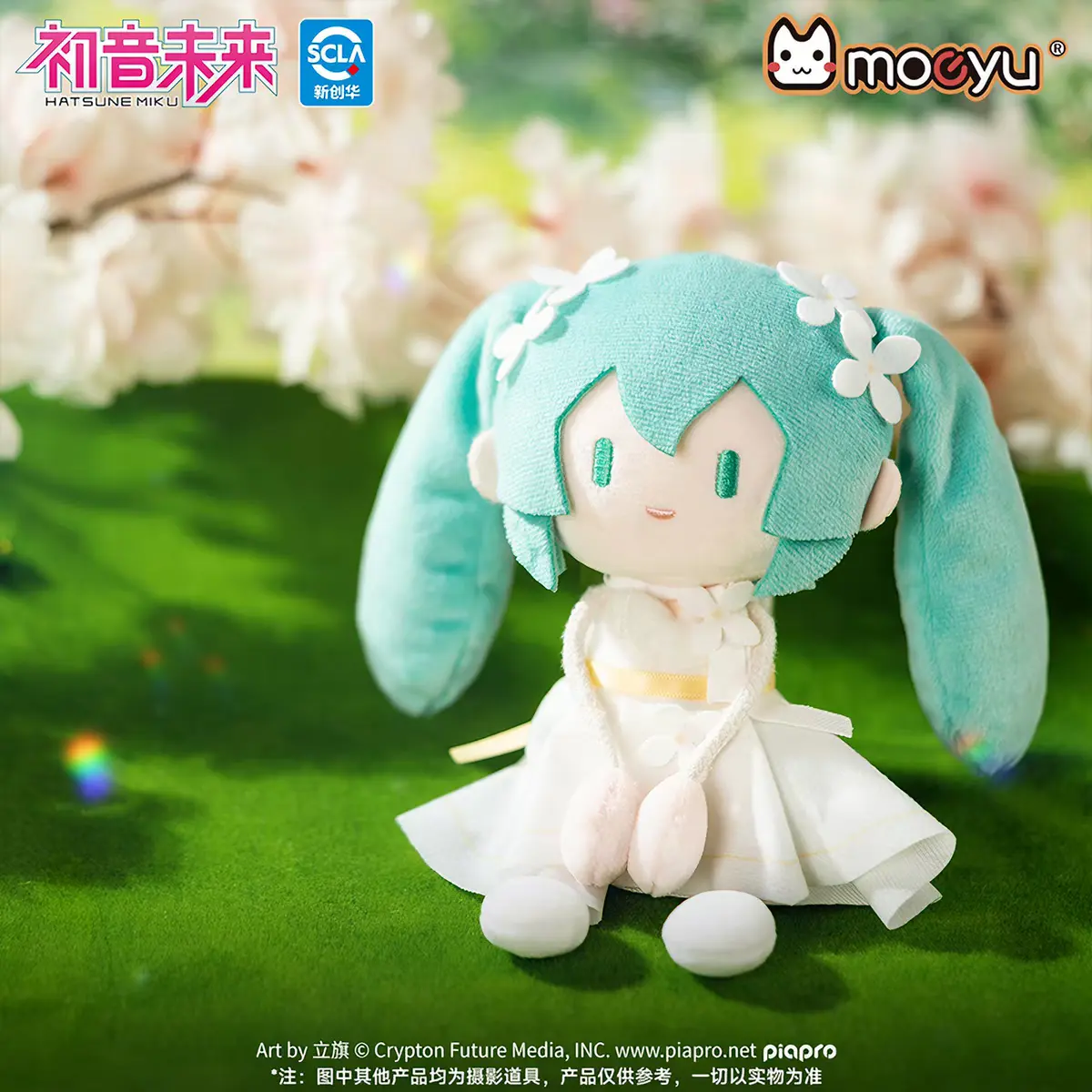 Moeyu Hatsune Miku “Summer Bloom” Series Plush Keychain