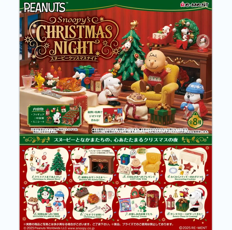 Re-ment PEANUTS Snoopy’s Christmas Night Blind Box