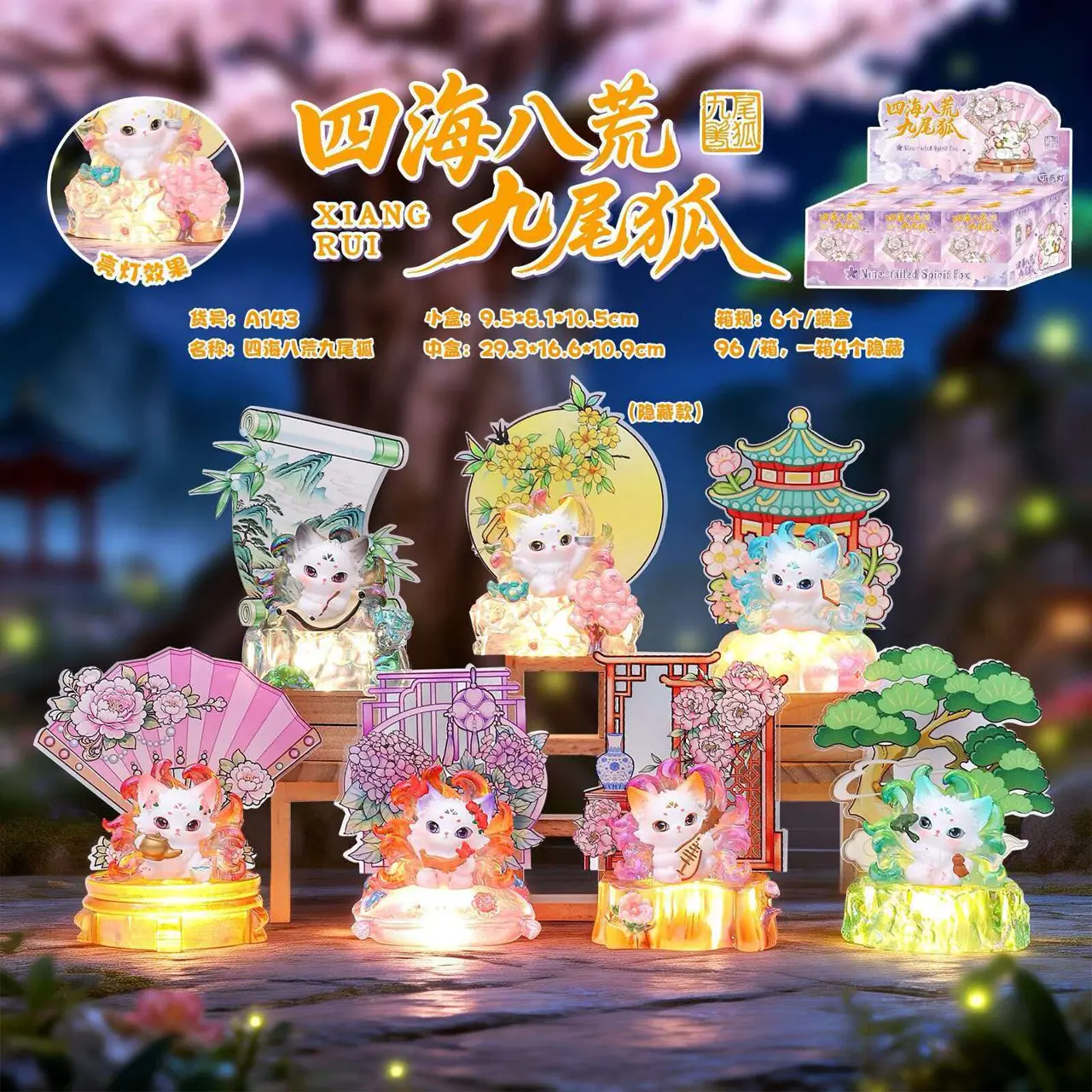 🦊 Chinese Style Nine-Tailed Fox Glowing Blind Box Figure