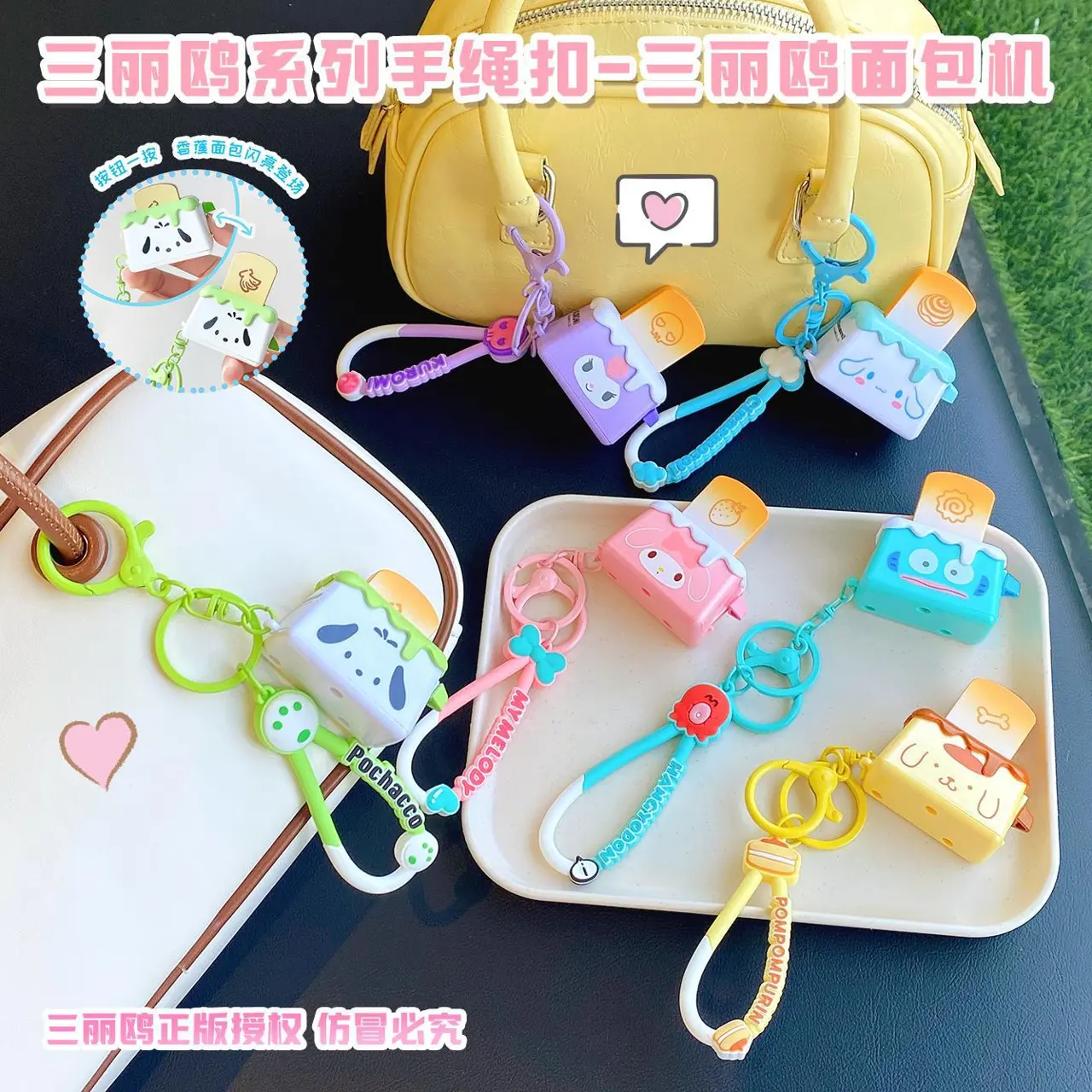 Cartoon genuine Sanrio Kuromi toaster keychain, stress-relieving cute schoolbag pendant, car keychain