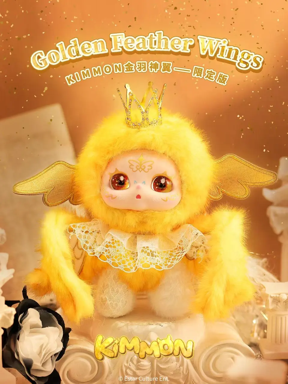 Kimmon Golden Feather Wings Plush Limited Edition (150% Size, Approx. 25 cm Tall)