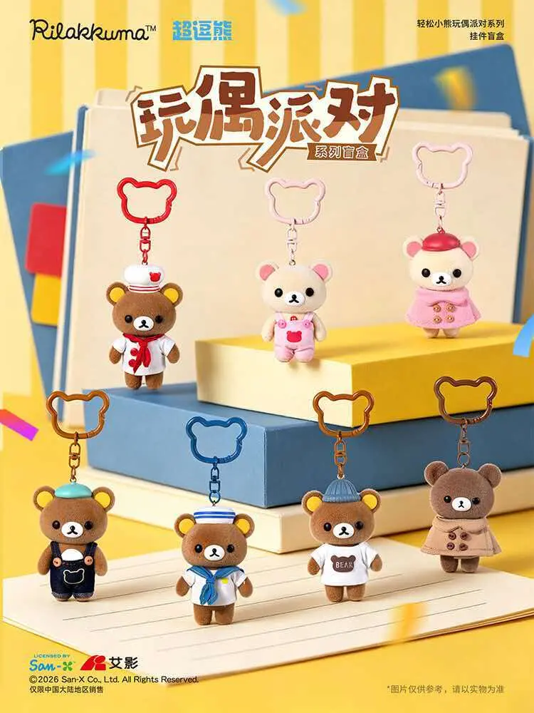 Rilakkuma Doll Party Series Blind Box – Soft Flocked Collectible Mini Figures with Removable Fabric Outfits, Cute San-X Teddy Bear Desktop Ornaments, Surprise Mystery Box Toy Gifts for Girls & Collectors