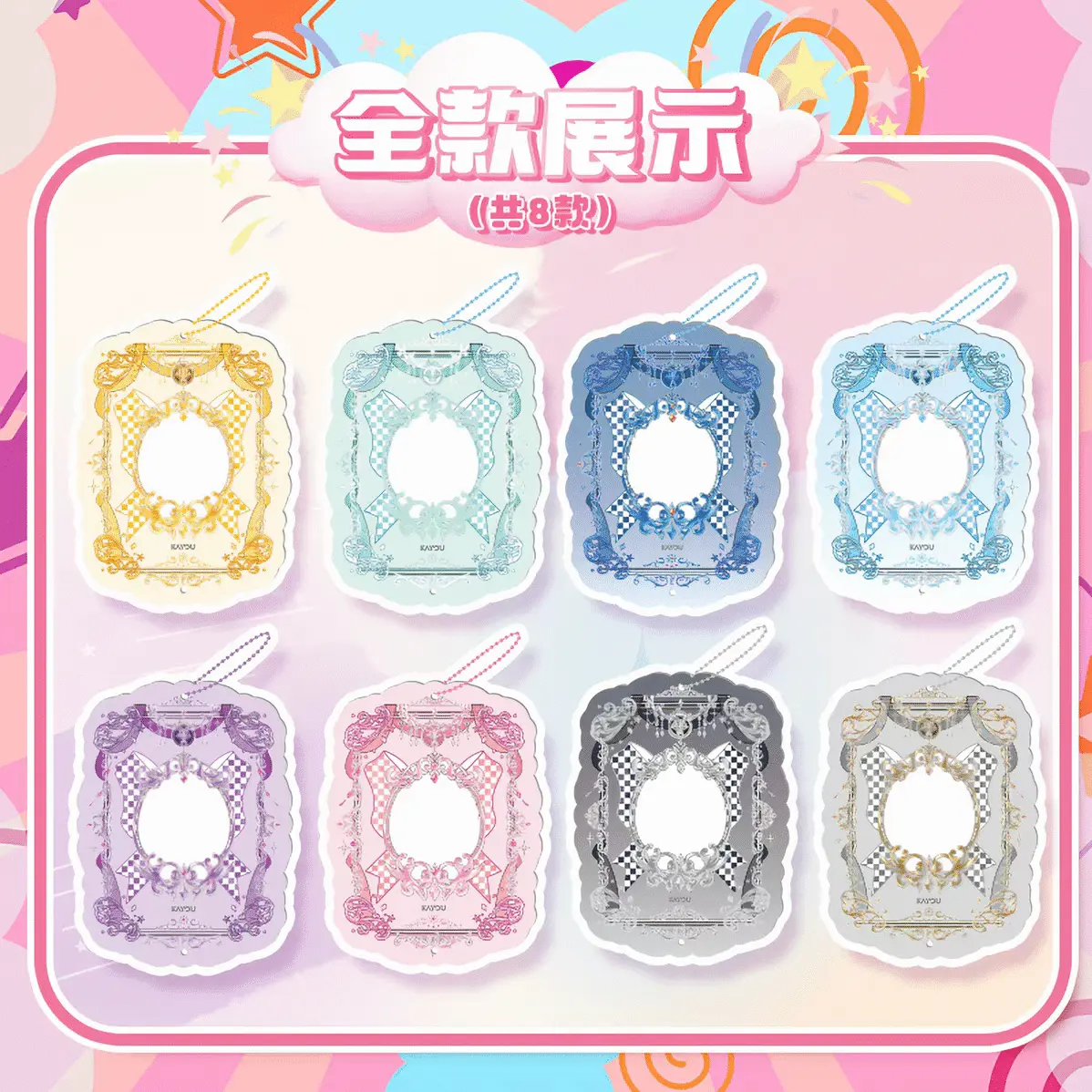 Kayou Grain Beauty Acrylic Card Frame Vol.2 Dawn & Dusk Garden Blind Pack Set, Kawaii Decorative Trading Card Display Holder with Metal Bead Chain, Full Complete Box of 8 Unique Designs for Collectible Card