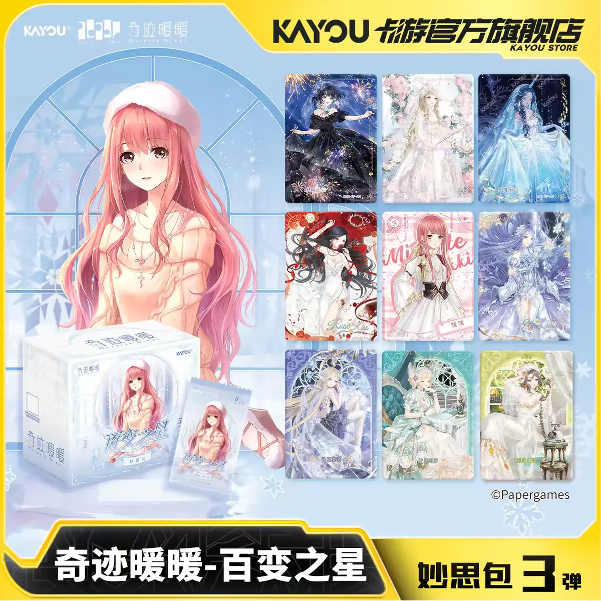 Kayou Miracle Nikki Star Of Transformation Thoughtful Pack Vol.3 Collectible Trading Card Box, 20 Packs Per Box, 5 Cards Per Pack, Official Licensed Dress‑up Game Character Collection Card Set for Collectors