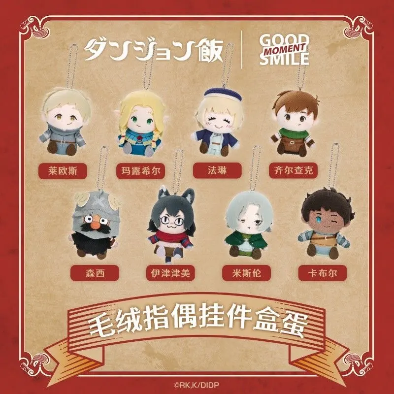 GSC Delicious in Dungeon Finger Puppet Plush Charm Blind Box