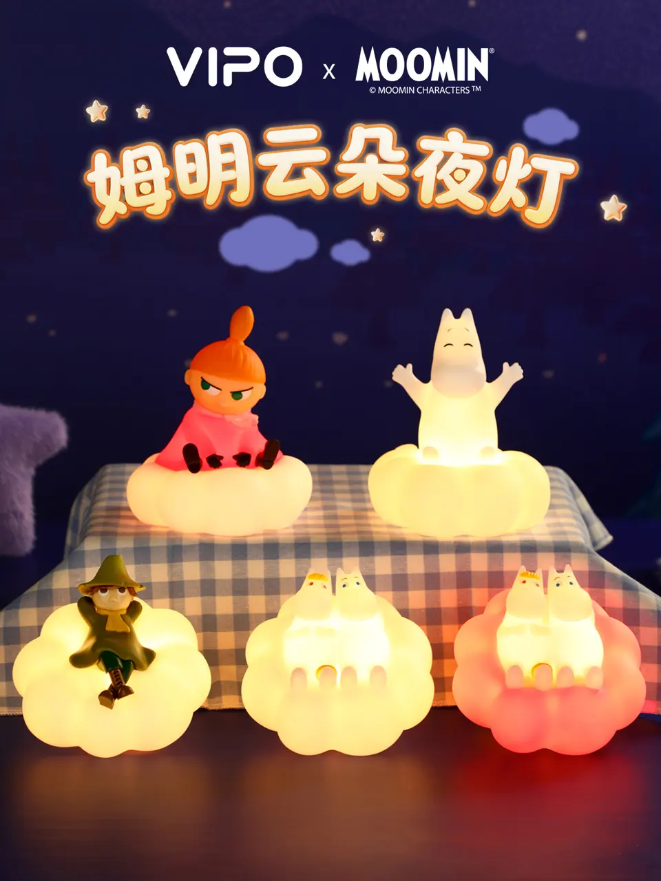 VIPO × MOOMIN Cloud Night Light Blind Box