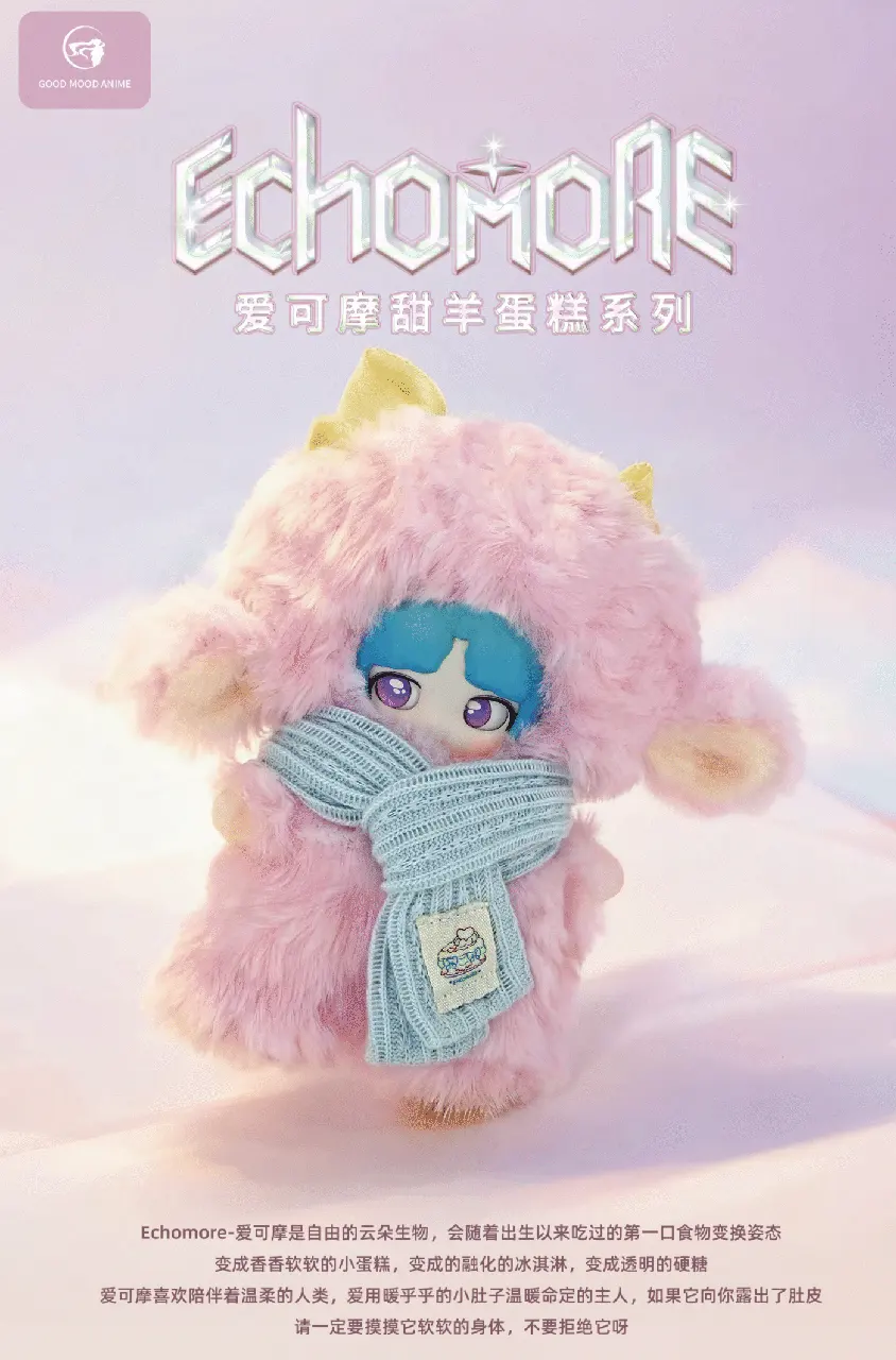 Echomore Sweet Goat Cake Series Plush Blind Box