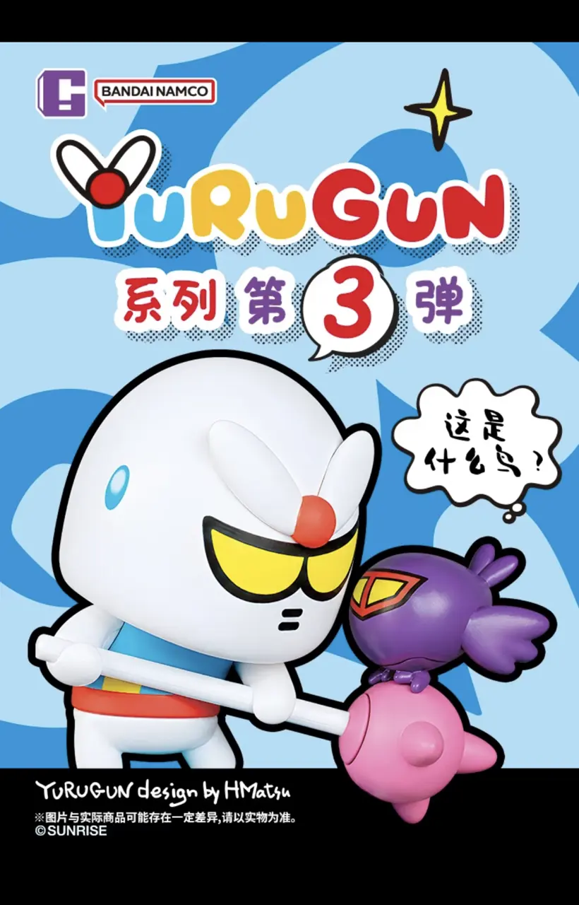 BANDAI NAMCO Gundam YURUGUN Series Vol.3 Blind Box