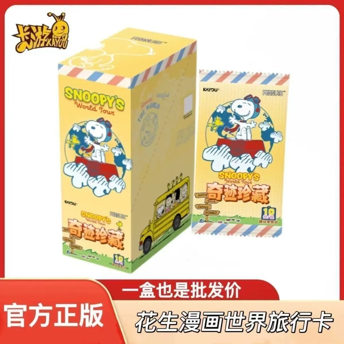 KAYOU Peanuts Snoopy Miracle Collection World Tour Trading Cards, Official Licensed Peanuts Collectible Card Booster Set, 18 Packs per Set, 2 Cards per Pack