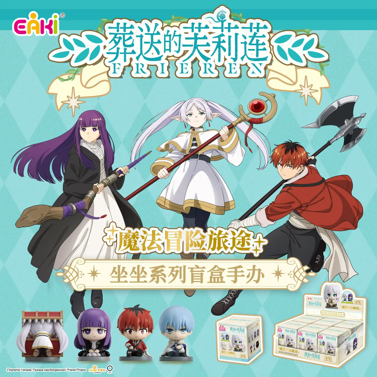 Frieren: Beyond Journey’s End Sitting Series Blind Box Figure